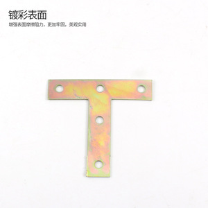 Soporte de hierro en forma de T, acero al carbono, soporte de fijación de 90 grados, conector para mesa y silla, duradero - Product Image 1