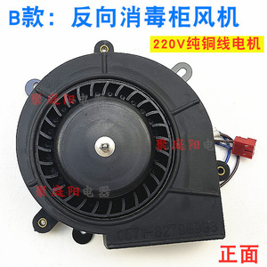 Motor de Ventilador Sakura de 700w y 21rpm para Gabinete de Desinfección, Accesorio para Secador de Pelo - Product Image 4