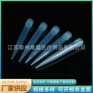 Puntas de Pipeta Desechables Jiangsu Kangmeng de 1 ml, Consumibles de Laboratorio para el Manejo Preciso de Líquidos - Product Image 5