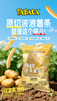 Frites de pommes de terre gourmandes de marque chinoise de premier plan, faibles en calories, sucrées, instantanées, soufflées, directement de l'usine, collations saines, coupe originale