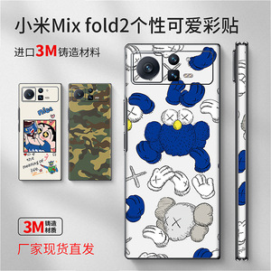 For Xiaomi Mixfold2 Foldable Phone Back <b>Film</b> Sticker Full Coverage PE Material Protective Decal Simple Design - Product Image 5