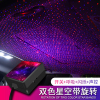 GZYNX New Universal Multi Color Flexible Usb Led Interior Projector Star Roof Light for Car