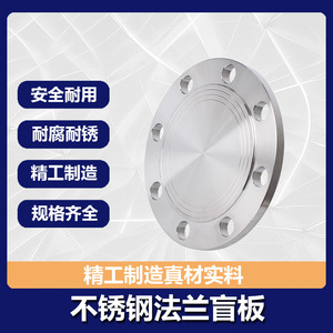 Placa Ciega de Acero Inoxidable con Brida DN100 PN10 16 HG5028 Pulida, Conexión Circular para Soldadura - Product Image 5
