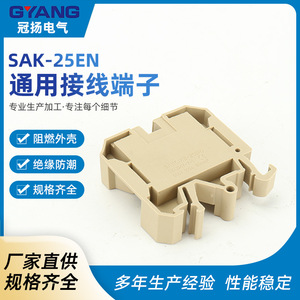 Guan Yang SAK-25EN Terminal Block 500V 25mm <b>Square</b> Rail Type <b>Combination</b> Terminal - Product Image 5