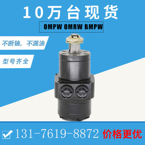 Motor Hidráulico OMPW TE0195JS250AAMU, Motor Cicloidal Original en Existencia, Serie 114-0549 - Product Image 3