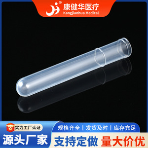 Kang Jianhua Disposable <b>Plastic</b> Test <b>Tubes</b> 10ml Pointed Bottom Transparent For Laboratory Use - Product Image 5