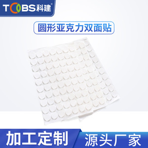Double Sided <b>Tape</b> 70 Pieces High Adhesion <b>White</b> Round Acrylic Sticky Pad For Office Use - Product Image 4