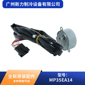 มอเตอร์สเต็ปเปอร์แท้รุ่น SM-35-17-12-17 MP35EA14 อะไหล่เครื่องปรับอากาศส่วนกลาง - Product Image 4