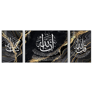 Muslim Religious Poster and Pictures Wall Art <strong>House</strong> Decor 120*60CM - Product Image 1