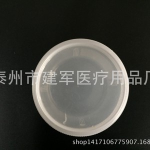 Vaso de Muestra para Recolección de Esputo de 30 ml con Boca en Espiral, Taizhou Jianjun Medical Supplies - Product Image 2