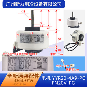 Moteur asynchrone Kebang YYR20-4A9-PG monophasé 220V 20W 1330 tr/min pour ventilateur de climatiseur - Product Image 3