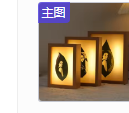 Lampe de table à cadre en bois 6/7/8 pouces, lumière blanc chaud, rechargeable sur batterie, avec motif sculpté en forme de feuille, pour l'art nocturne