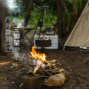 Trípode para acampar al aire libre, 5 secciones, aleación de aluminio, soporte portátil para colgar ollas, estufa de leña para cocinar y fogatas - Product Image 1