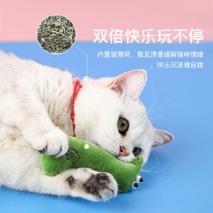 <b>Plush</b> <b>Cat</b> Toys With Catnip Chew Resistant Cartoon Design For <b>Cats</b> Interactive Play - Product Image 2