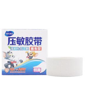 Haishi Hainuo Medical Adhesive Tape 2.5cmx5m Breathable Cotton First Aid Tape - Product Image 4