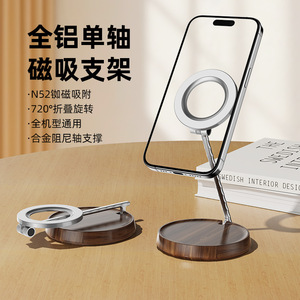 Aluminum Single Axis Magnetic Phone Stand With N52 Magnet 720 Degree Rotation Universal Desktop <b>Holder</b> For Smartphones And - Product Image 1