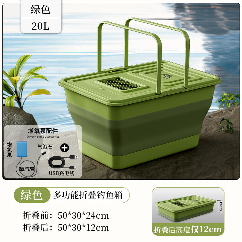 กล่องตกปลาอเนกประสงค์แบบพับได้ 20 ลิตร [สีเขียว] พร้อมปั๊มเติมอากาศ