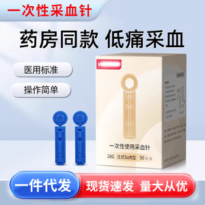 Lanceta desechable Yuwu 28G tipo suave para tratamiento del acné facial, 50 unidades por caja - Product Image 4