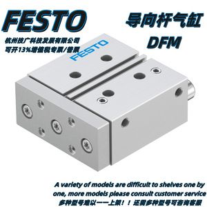 Cylindre à tige guidée Festo DFM-16-125, actionneur pneumatique à double effet - Product Image 5
