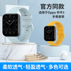 Convient à <span class=keywords><strong>oppo</strong></span> Watch3 <span class=keywords><strong>Bracelet</strong></span> de montre de remplacement officiel <span class=keywords><strong>oppo</strong></span> Smart <span class=keywords><strong>Bracelet</strong></span> 3 <span class=keywords><strong>Bracelet</strong></span> de montre en silicone - Product Image 4