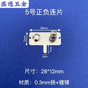 Shengyi Hardware <b>5</b> 28*12mm 0.3mm - Product Image 2