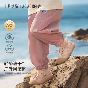 Pantalones de bebé de verano finos de secado rápido con diseño de rayos de sol cristalinos de octubre, pantalones deportivos casuales para niños pequeños, de punto de cuerpo recto - Product Image 5