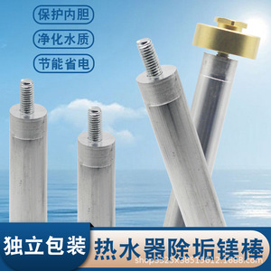 Varilla de magnesio universal para calentador de agua M6-14*140, pieza para eliminar la cal del elemento calefactor eléctrico - Product Image 2