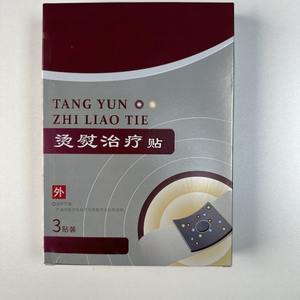 磁気療法経穴緩和パッチ 背中、手、腰の痛みの緩和 関節サポート 睡眠の改善 ボディバランスプラスター - Product Image 2