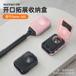 ซันนี่ไลฟ์ ออสโม 360 ฝาครอบกล้องพลาสติกป้องกันฝุ่นสำหรับกล้องแอคชั่น - Product Image 2