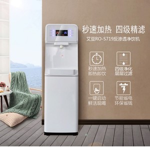 Vertical Integrated <b>Water</b> Purifier Ro Reverse Osmosis Touch Screen Office <b>Water</b> <b>Dispenser</b> With Heating Function 283L Shenzhen - Product Image 3