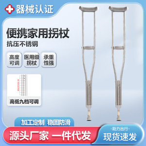 Aluminum Alloy Underarm Crutches With Soft <b>Grip</b> Handle For Walking Assistance Rehabilitation Aid Large Medium Small Sizes - Product Image 5