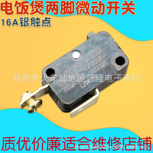 Microinterruptor Tipo Botón 16A 250V SPST de Plástico para Uso Doméstico - Product Image 2