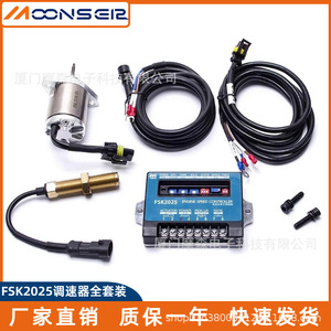 Válvula de aceleración MoonsEir FSK2025 GAVR-12B para actualización de generadores Kubota - Product Image 5