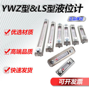 Jauge de niveau de liquide YWZ-76T80T100T125T150T160T200T250T, capteur de niveau de réservoir d'eau et d'huile - Product Image 4