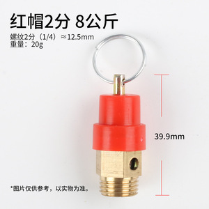 วาล์วนิรภัยแบบฝาสีแดง 4 8 กก. แบบเกลียวสำหรับเครื่องอัดอากาศ - Product Image 4