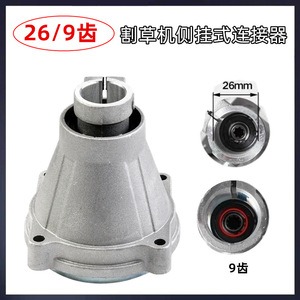 7-Speed 430 & 940 Connector Side Assembly 5-Tooled Disc for Lawnmower Accessories Mower Parts & Accessories - Product Image 3