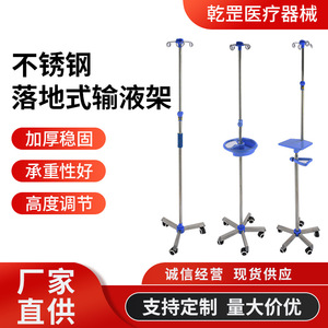 Gan Gang Medical IV Stand Stainless Steel Height Adjustable Mobile Hospital Use - Product Image 5