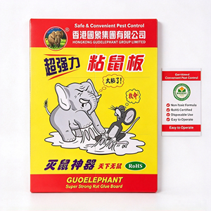 SL361 GUOELEPHANT High Stickiness Rat Glue Trap Board Disposable Mouse Catcher For Home Farm Pest Control - Product Image 2