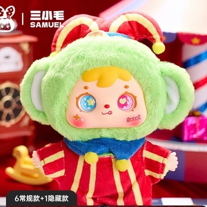 Samuel X Circus Night 100% auténtica caja ciega de peluche lindo juguete muñeca bolsa colgante para decoración o regalo de compañía - Product Image 4