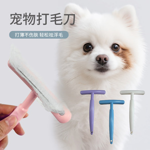 Peigne pour enlever les poils d'animaux pour chiens avec lame incurvée, matériau ABS, outil de toilettage pratique, blanc laiteux, rose, bleu brumeux - Product Image 1