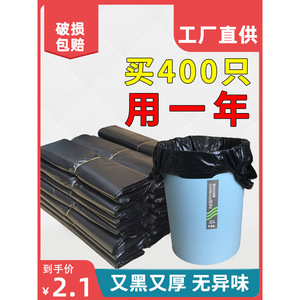 Bolsas de Basura para Productos de Limpieza, 32x52, Negras, Gruesas, Desechables, para Uso Doméstico - Product Image 1