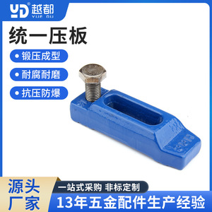 Plaque de pression unifiée M16 M20 en acier moulé forgé, robuste, pour machine de moulage par injection, pièce de moule d'outil - Product Image 5