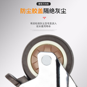 Heavy Duty Caster With Dust Cover Silent Polyurethane Wheel For Furniture Office Chair <b>Shelf</b> - Product Image 1