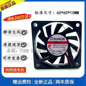 SUNON 6010 12V 0.65W 6CM พัดลมแบริ่งน้ำมันเคสคอมพิวเตอร์ระบายความร้อน - Product Image 5