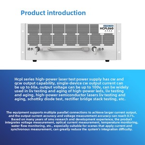 เครื่องทดสอบเลเซอร์กำลังสูงรุ่น HCPL ซีรีส์ PRECISE พร้อมแหล่งจ่ายไฟ รวมถึงรุ่น HCPL002/HCPL006/HCPL060 ประเภทเครื่องมือทดสอบ - Product Image 5