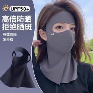 Masque de protection solaire intégral pour femme, respirant, en soie glacée, UPF50+, style sport, pour l'été - Product Image 1