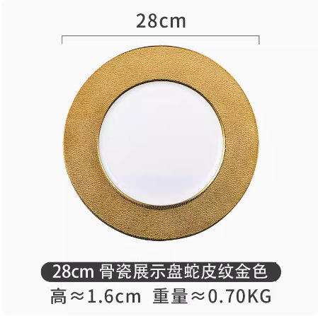 11-inch large gold plate