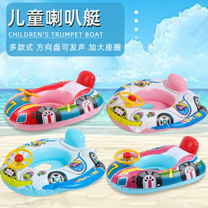 Childrens Trumpet Boat Inflatable Swimming <b>Ring</b> With Steering Wheel And Horn For Kids Water Play - Product Image 1