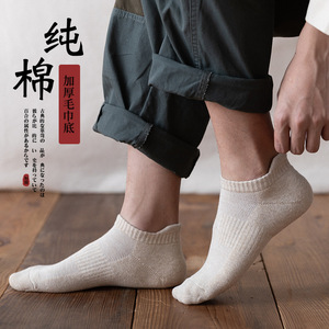 Men's Ankle Socks Pure Cotton Thickened Terry Sole Breathable Solid Color White Casual Wear - Product Image 1