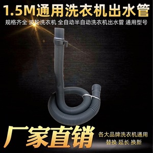 Tuyau de vidange pour machine à laver, 1,5 m, gris, extension durable pour modèles à pulsateur entièrement automatiques - Product Image 3